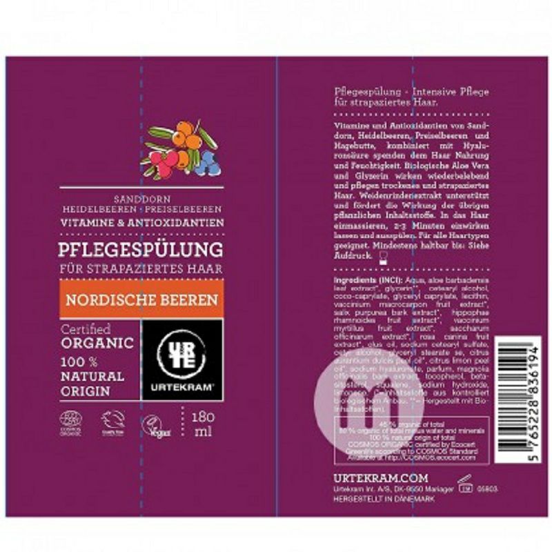 URTEKRAM 덴마크북유럽베리유기컨디셔너 180ml 해외버전