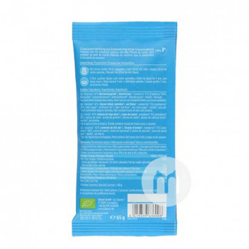 Davert 독일유기크랜베리 쿠스쿠스 65g * 10 해외버전