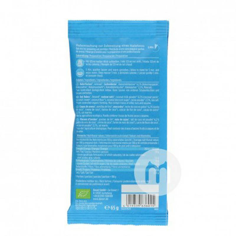 Davert 독일유기농코코넛코코아오트밀 65g * 10 해외버전