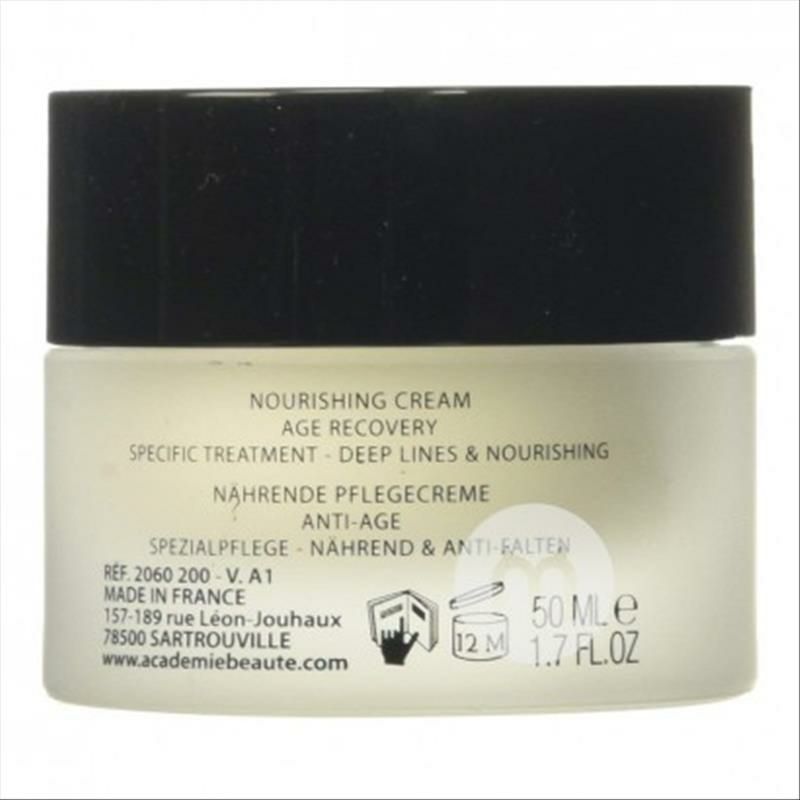 Academie 프랑스노화방지영양크림해외버전