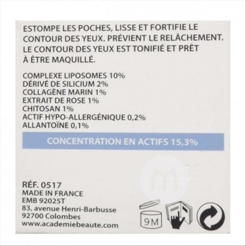 Academie 프랑스다크서클리페어아이크림해외판