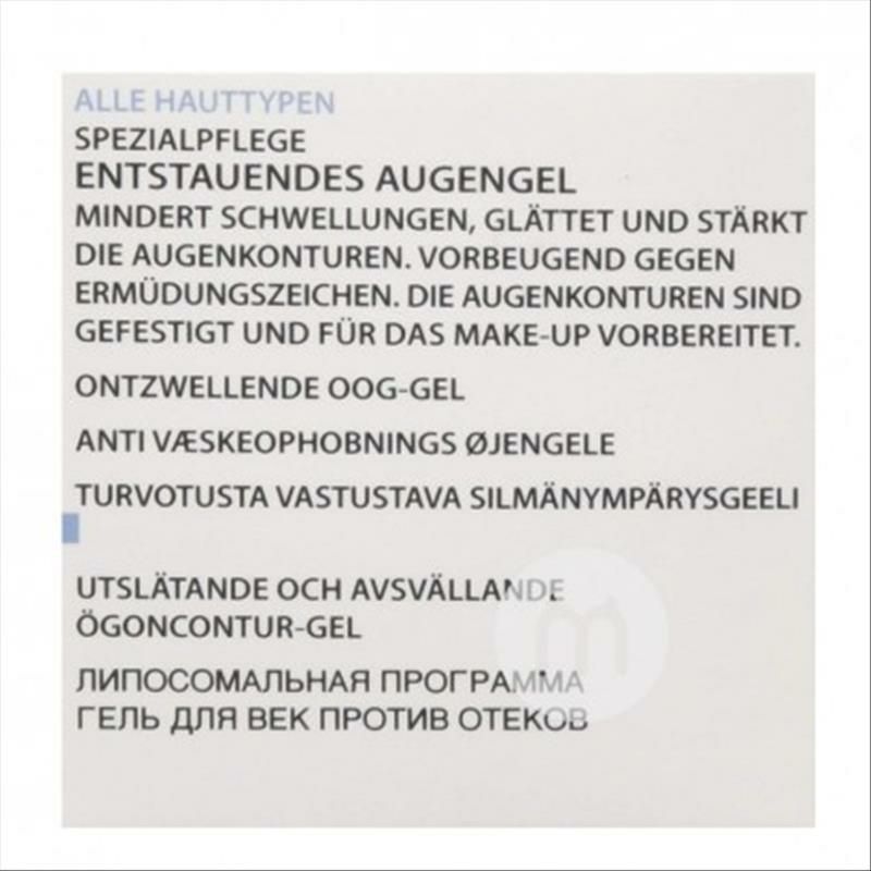 Academie 프랑스다크서클리페어아이크림해외판