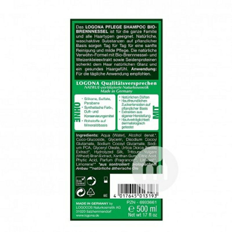 LOGONA 독일본질적인샴푸 500ml 해외버전