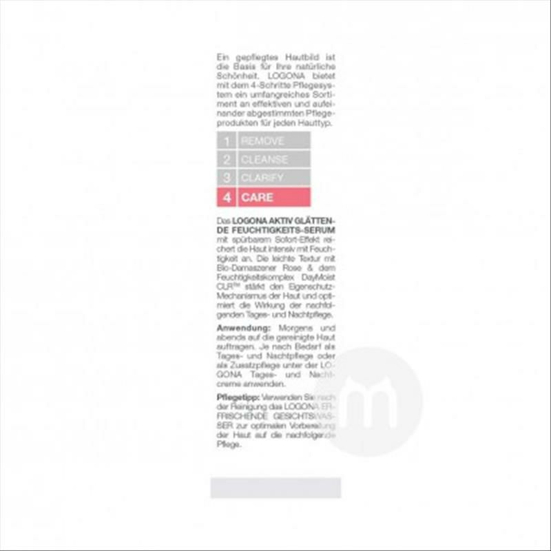 LOGONA 독일본질적인딥모이스처Essence해외판