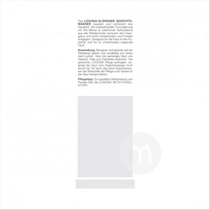 LOGONA 독일본질적인페이셜토너해외버전