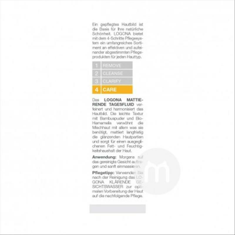 LOGONA 독일유기마녀개암대나무균형일로션해외버전