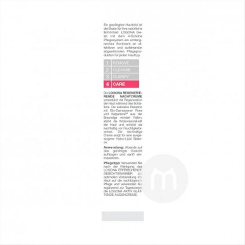 LOGONA 독일본질적인로즈젠틀모이스춰라이징나이트크림해외버전
