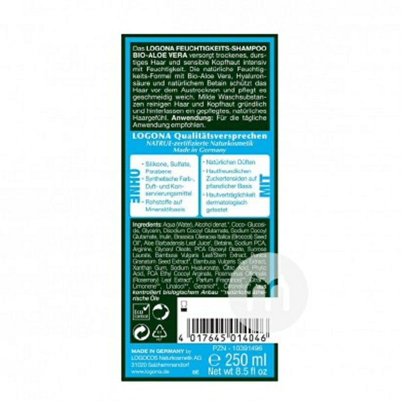 LOGONA 독일유기농알로에모이스춰라이징케어샴푸 250ml 해외버전