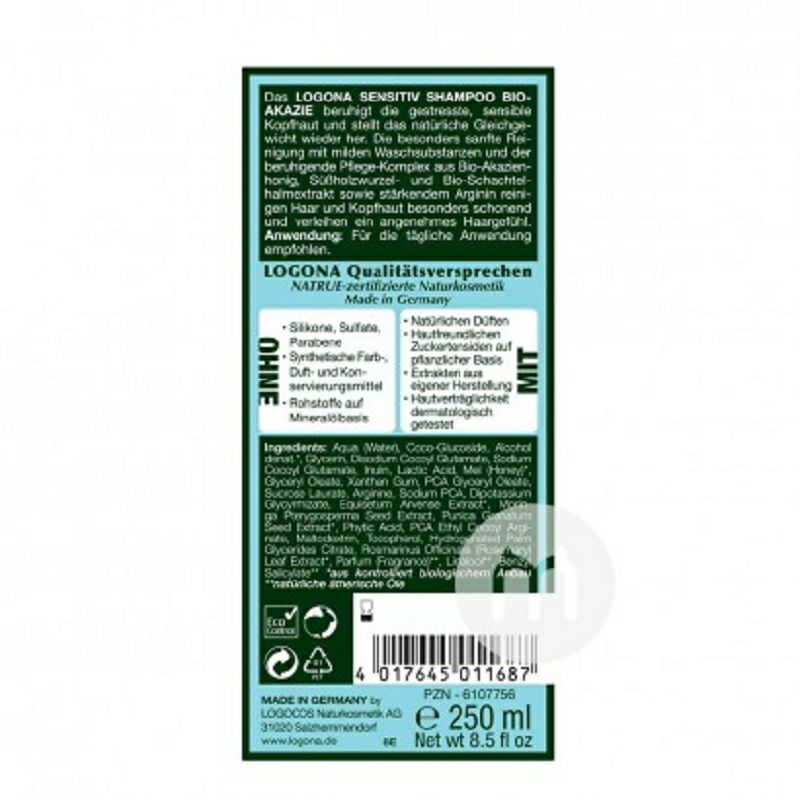 LOGONA 독일유기농아카시아퍼밍샴푸 250ml 해외버전