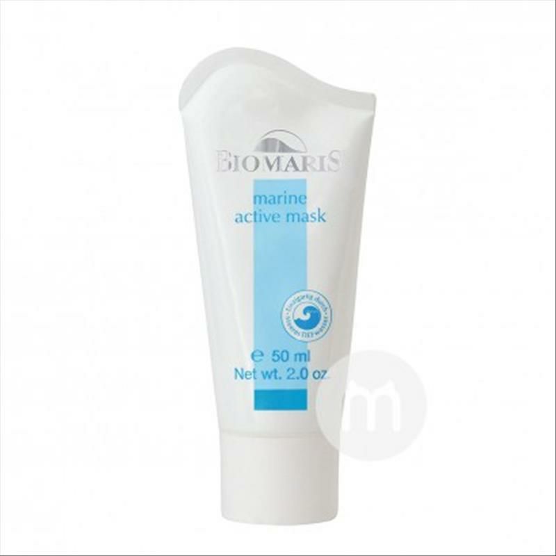 BIOMARIS 독일마린액티브마스크해외판