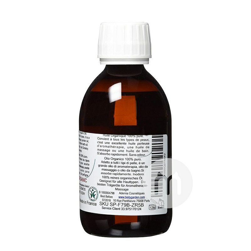 B.O.T Cosmetic & Wellness 프랑스유기농아몬드오일해외판