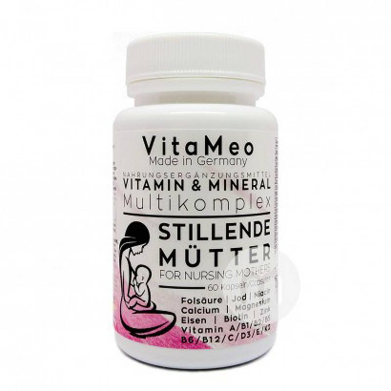 VitaMeo 독일수유영양보충캡슐해외버전