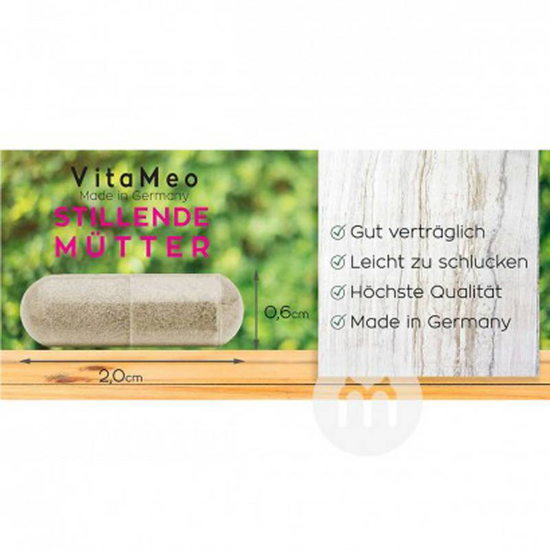 VitaMeo 독일수유영양보충캡슐해외버전