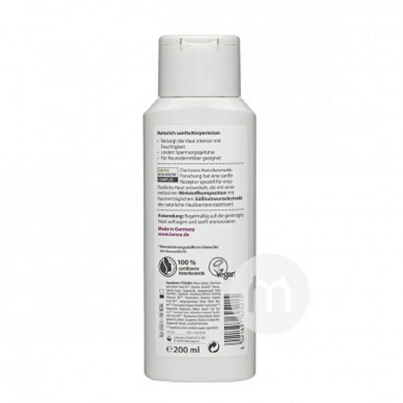 Lavera 독일유기달맞이꽃중립바디로션해외버전
