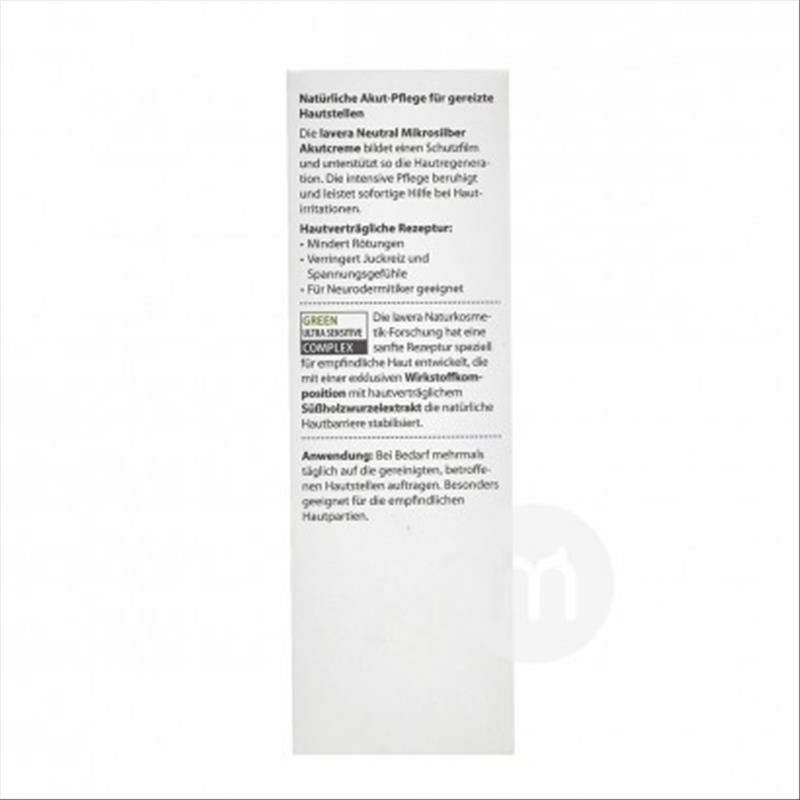 Lavera 독일유기달맞이꽃중립과민한근육급성배려크림해외판