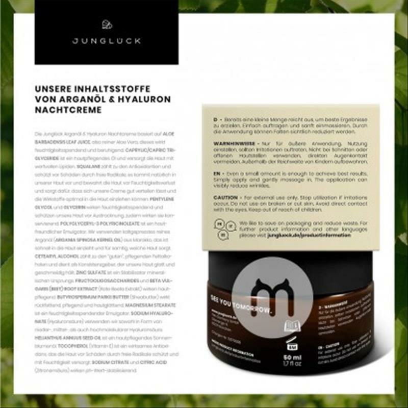 JUNGLUCK 독일채식나이트크림해외버전