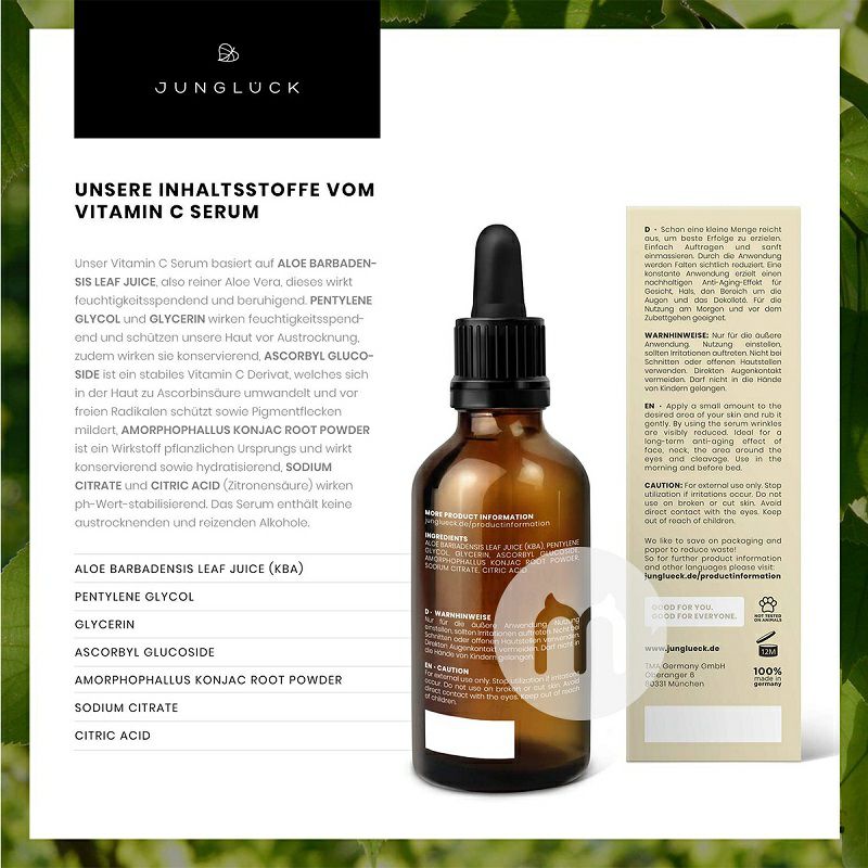 JUNGLUCK 독일채식아몬드오일해외버전