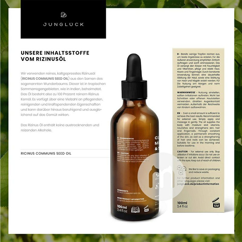 JUNGLUCK 독일채식피마자기름해외버전