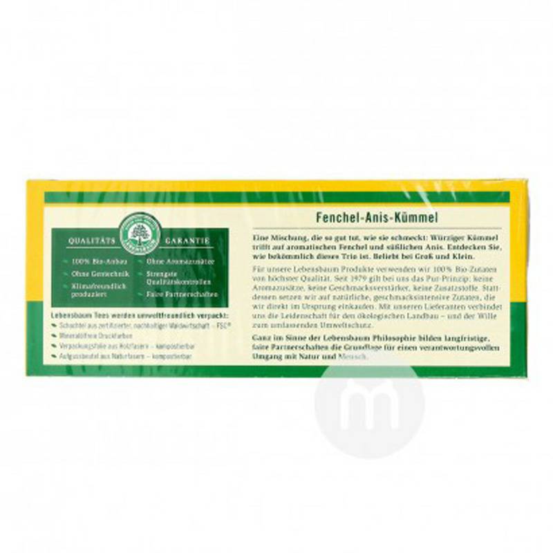 LEBENSBAUM 독일유기농회향커민차해외버전