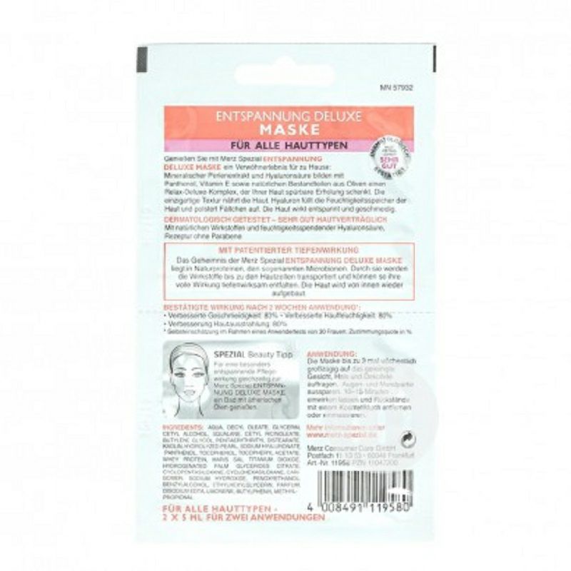 MERZ 독일히알루론산마스크 * 10 해외버전