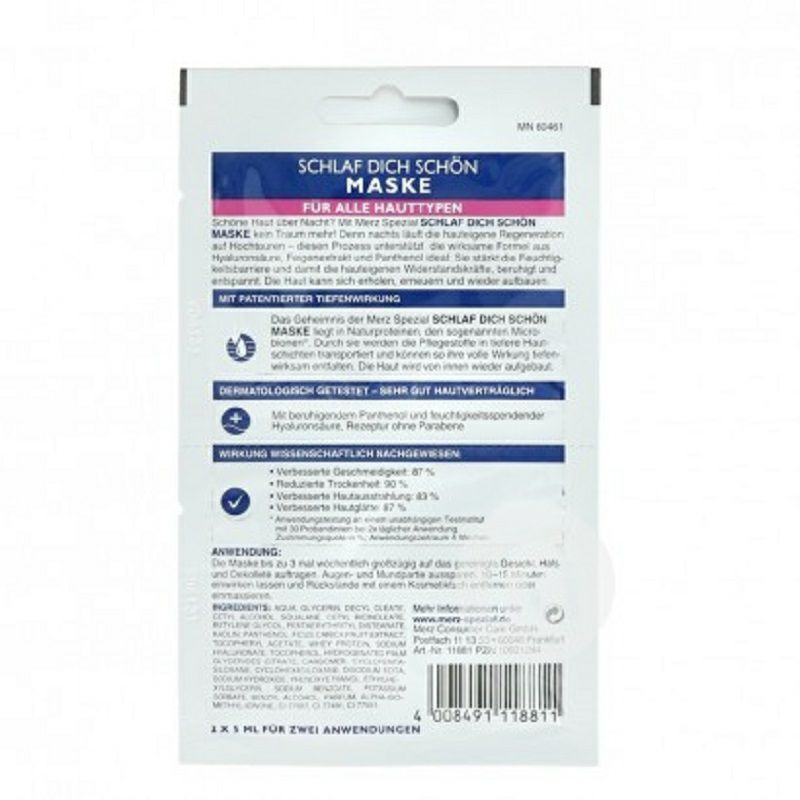 MERZ 독일필수나이트마스크 * 10 해외버전
