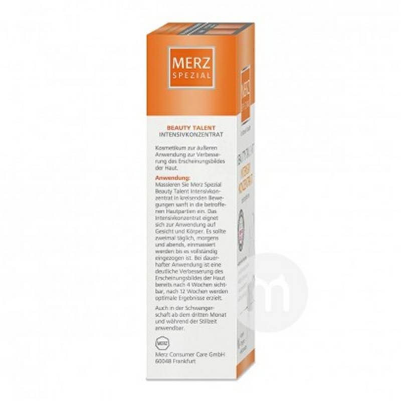 MERZ 독일흉터감소스트레치마크케어크림 75ml 해외버전