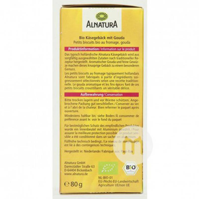 ALNATURA유기농치즈비스킷해외판