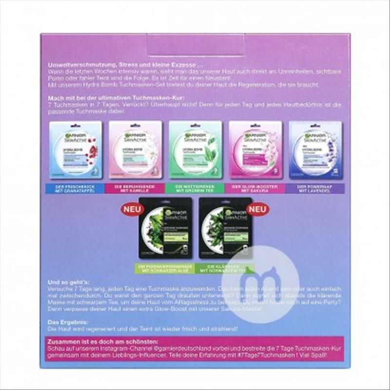 GARNIER 프렌치모이스춰라이징마스크세트해외판