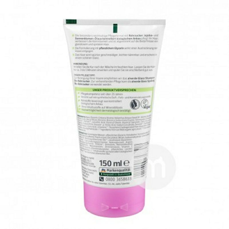 Alverde 독일유기농지팡이설탕부드러운영양래디언스헤어세럼해외버전