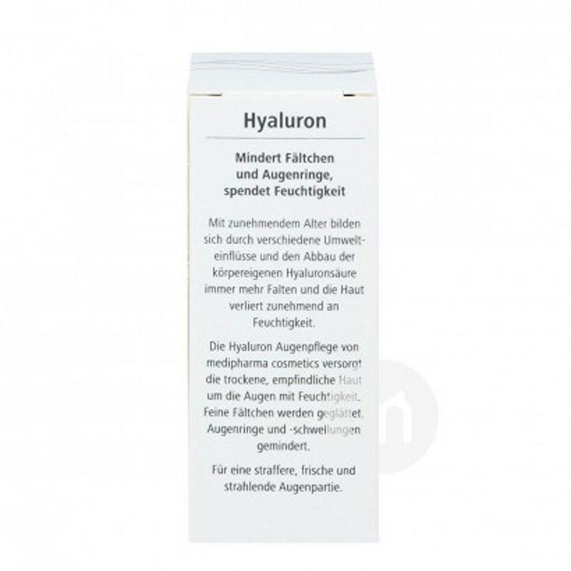 Medipharma 화장품독일화장품히알루론산아이크림해외판