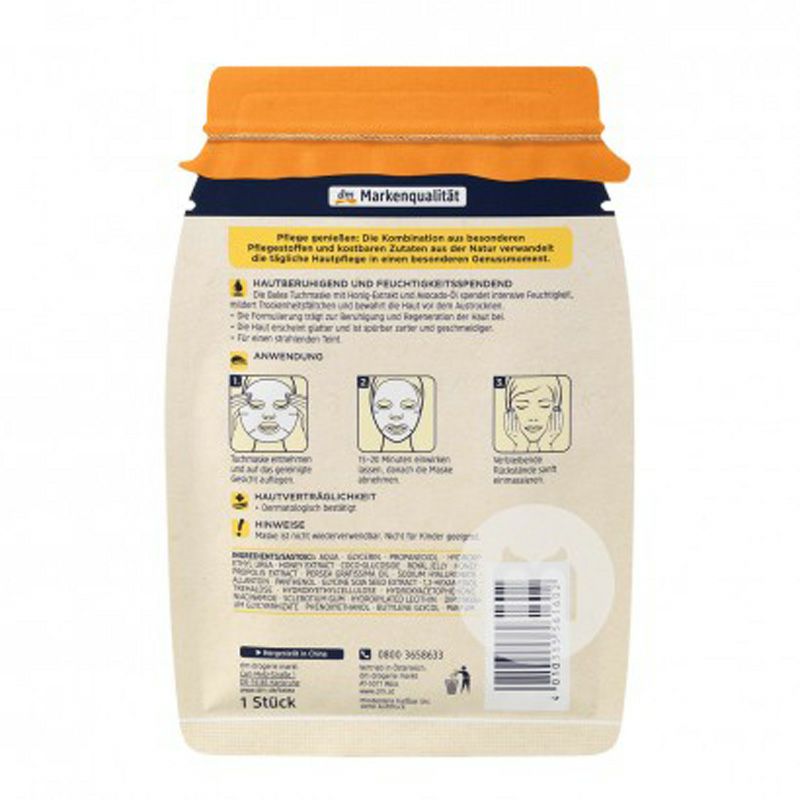 Balea 독일아보카도허니마스크 * 10 해외버전