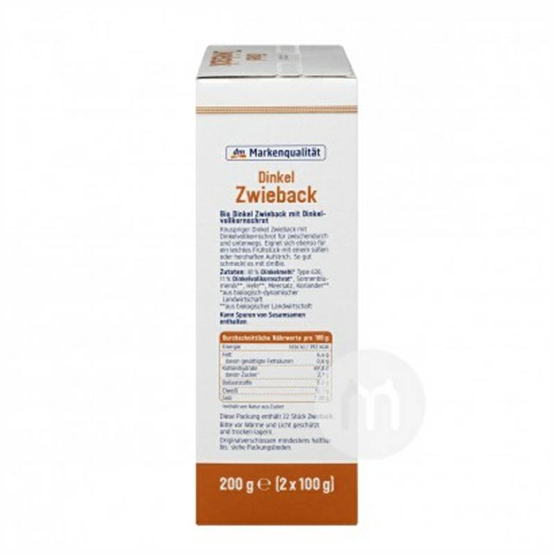 DmBio 독일유기철자법밀해외버전