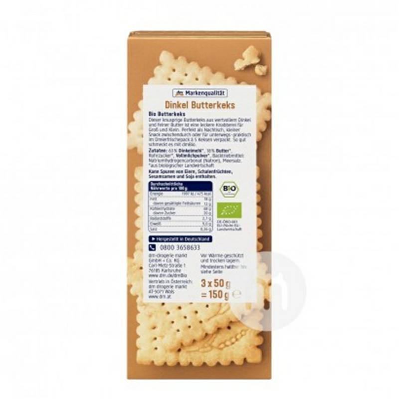 DmBio 독일유기농스펠밀버터쿠키해외판