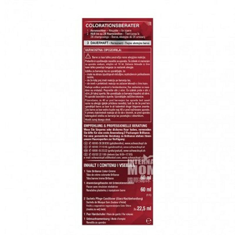 Schwarzkopf 독일브릴런스헤어염료 Huagui 복숭아레드 876 해외판