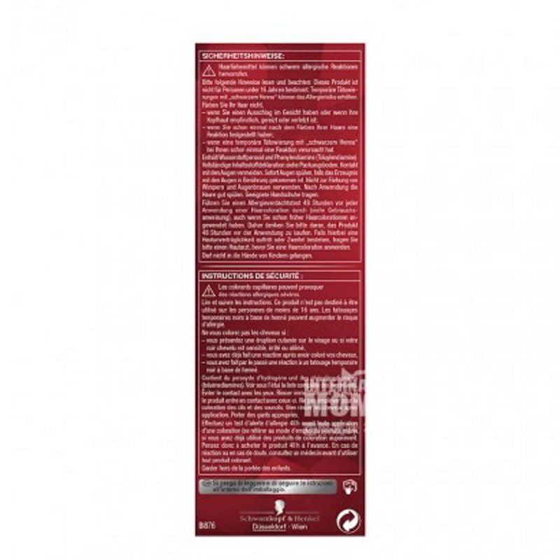 Schwarzkopf 독일브릴런스헤어염료 Huagui 복숭아레드 876 해외판