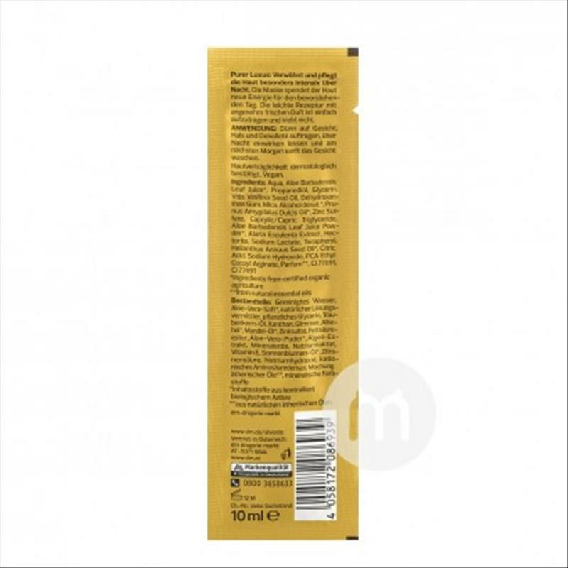 Alverde 독일밤새퍼지는마스크금 * 10 해외버전