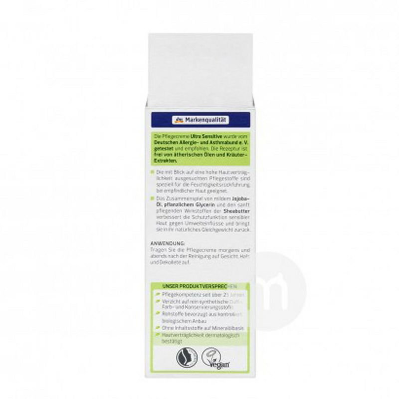 Alverde 독일매우민감한피부관리크림해외판