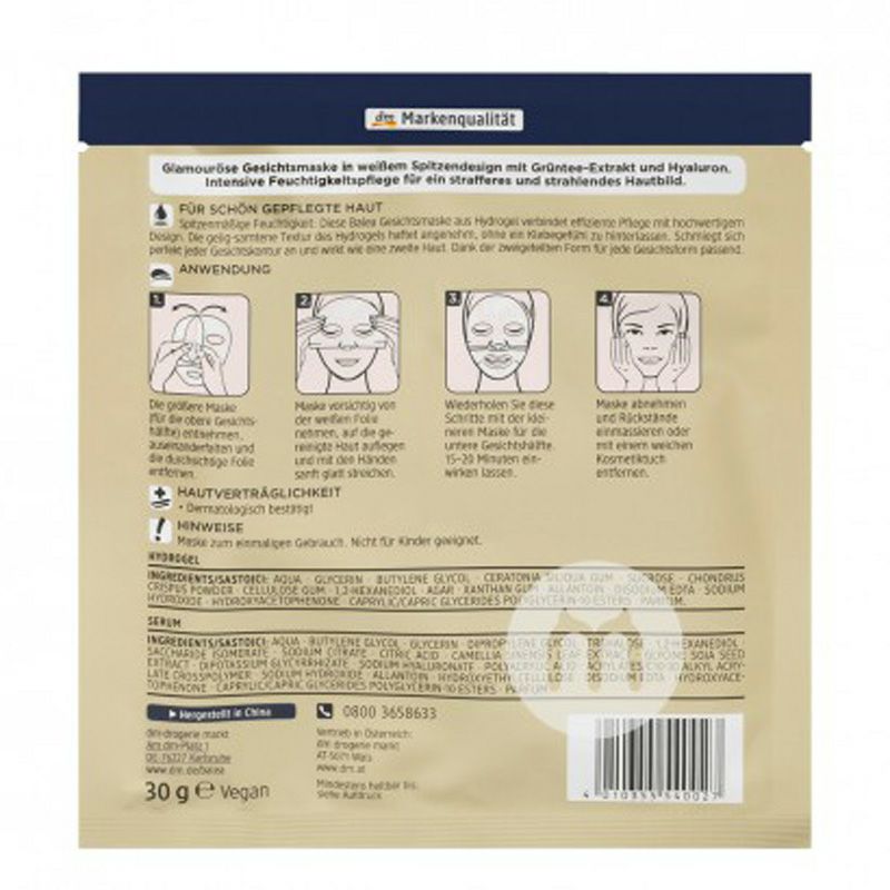 Balea 독일어화이트레이스녹차히알루론산마스크 * 10 해외버전