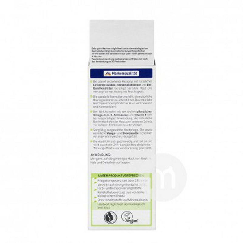 Alverde 독일유기농카모마일마녀개암데이케어해외판