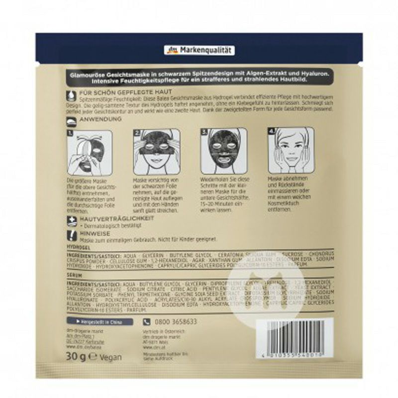 Balea 독일해초히알루론산마스크 * 10 해외버전