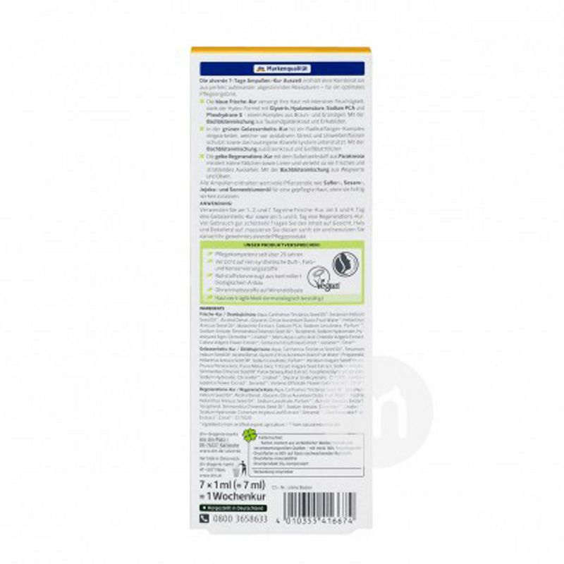 Alverde 독일 7th 스킨케어앰플 * 4 해외버전