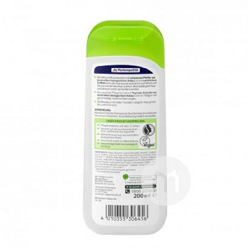 Alverde독일카페인후추가모근탈모샴푸해외버전을시작합니다