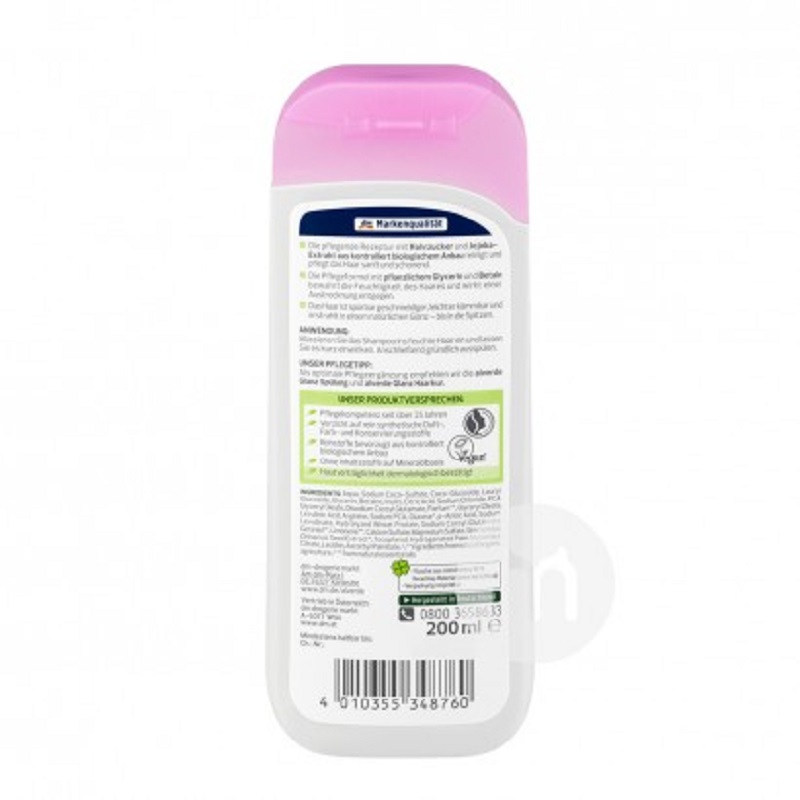 Alverde 독일유기농수크로스스무스뉴트리싱케어샴푸해외판