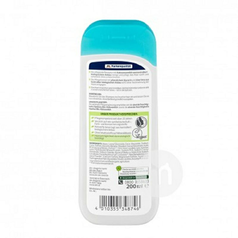 Alverde 독일유기농코코넛밀크샴푸해외버전