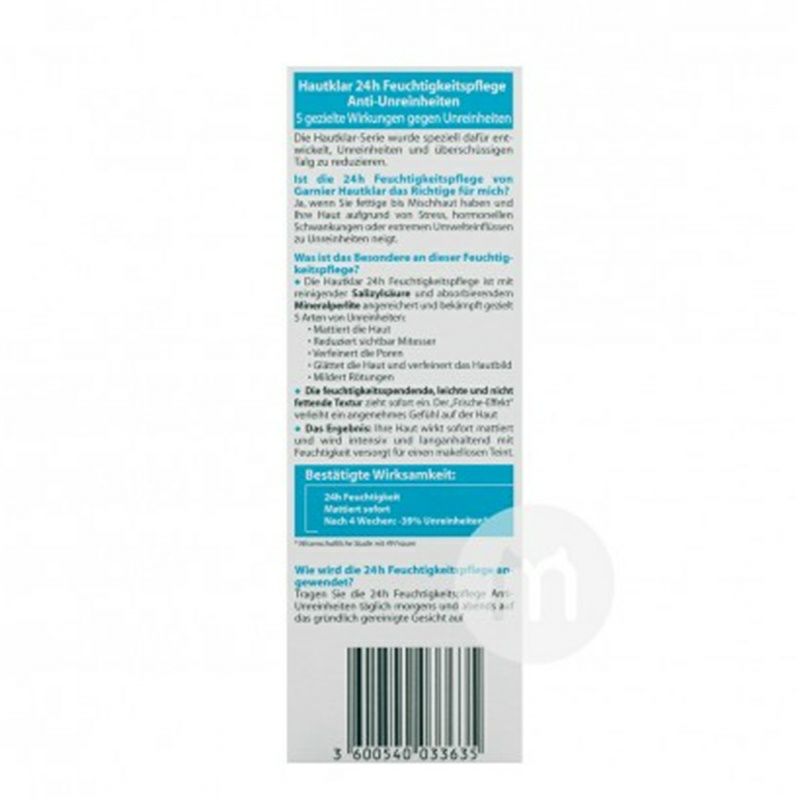 GARNIER 프랑스 24 시간상쾌한오일컨트롤크림해외버전