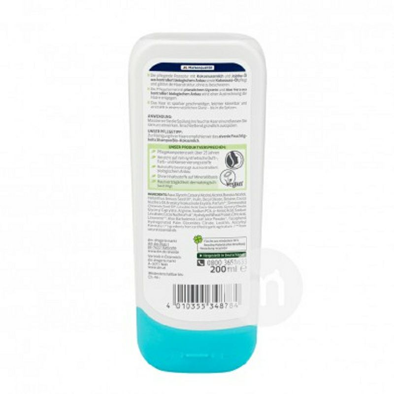 Alverde 독일유기농코코넛밀크컨디셔너해외버전