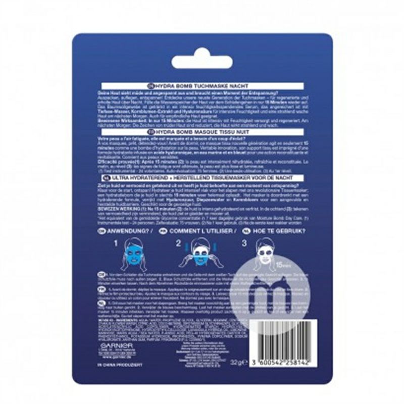 GARNIER 프랑스수레국화히알루론산마스크 * 10 해외버전