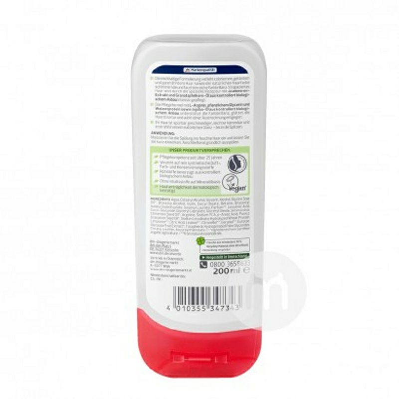 Alverde 독일유기농베리레드석류헤어컬러링컨디셔너해외버전