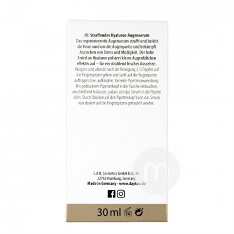 DAY TOX 독일데이톡스히알루론산아이세럼해외판