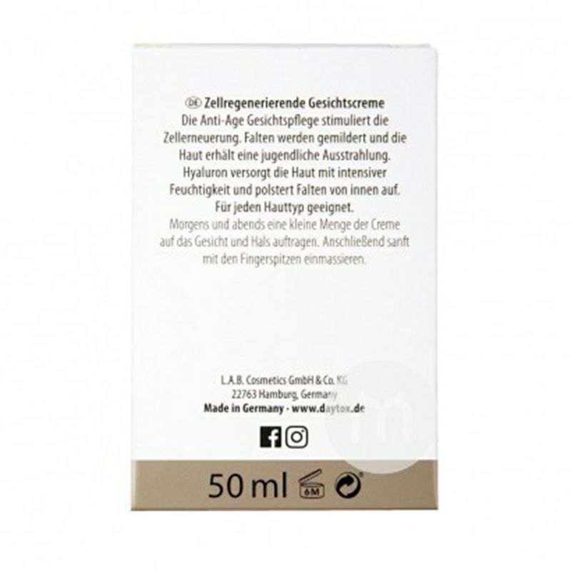 DAY TOX 독일셀리페어데이크림해외판